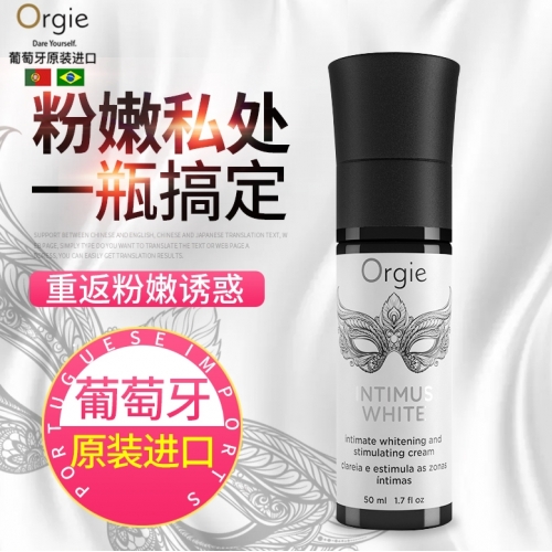 私護(hù)油液-Orgie-葡萄牙 Orgie 私處粉嫩霜