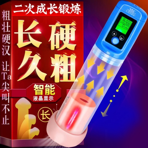 羅格液晶電動(dòng)男性私處訓(xùn)練器