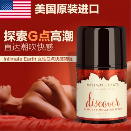 情趣提升-intimate-美國(guó) intimate 男女通用款 情趣提升液 30ml