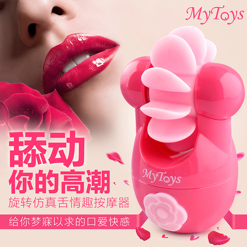 私處挑逗-mytoys-德國mytoys kiss柔舌電動仿真女用自慰器