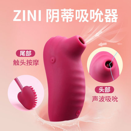 私處挑逗-Geteen-ZINI 蜜愛陰蒂吸吮器