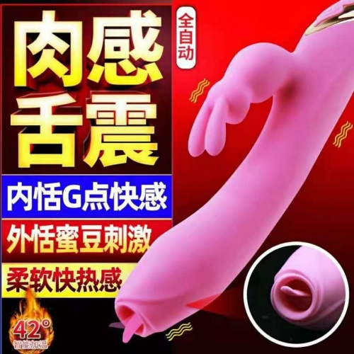 蒂貝 女用全自動震動棒 玉兔旋風雙兔耳粉色