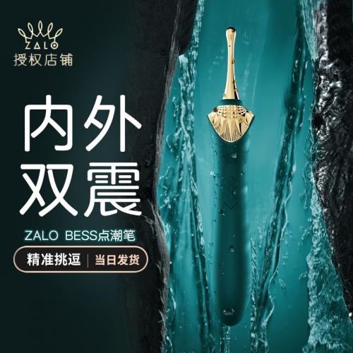 ZALO（秒潮神器）高奢款 蜜豆刺激多頻秒潮筆