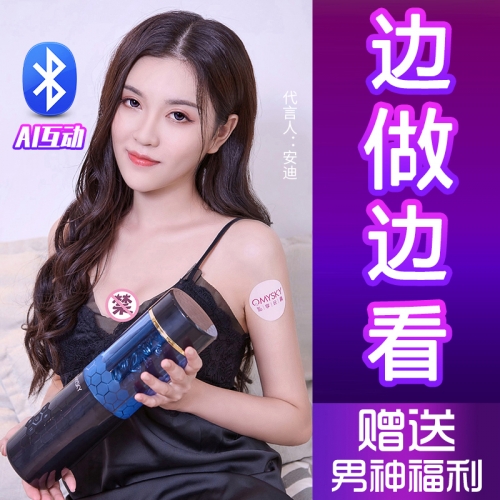 飛機(jī)杯-omysky-omysky 刀客男用全自動飛機(jī)杯藍(lán)牙伸縮旋轉(zhuǎn)自慰器成人用品