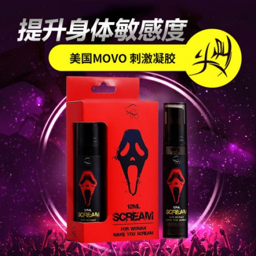 美國(guó)MOVO 尖叫型陰蒂刺激凝膠興奮型 12ml