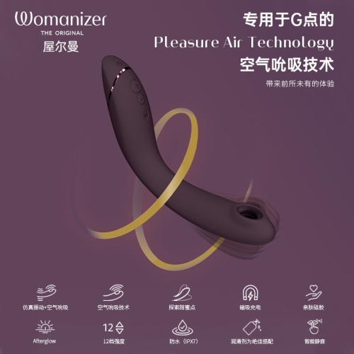 震動(dòng)棒-Womanizer-womanizer 空氣吮吸G點(diǎn)震動(dòng)棒