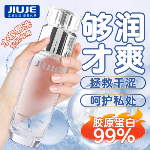 私護(hù)油液-久界-[大家都在買] JIUJE/久界 膠原蛋白粉嫩潤滑液 100ml