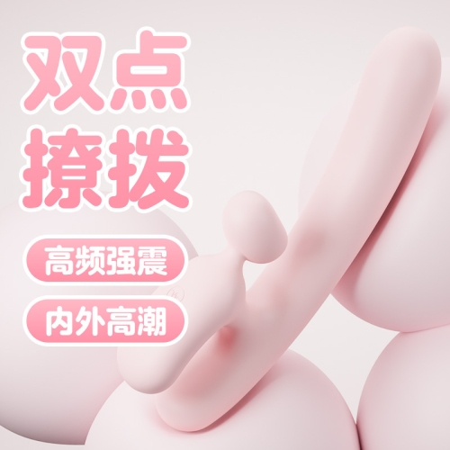 震動(dòng)棒-My Toys-Mytoys蜜糖雙點(diǎn)震動(dòng)棒G點(diǎn)秒蜜豆潮高潮按摩器女性用品調(diào)情趣