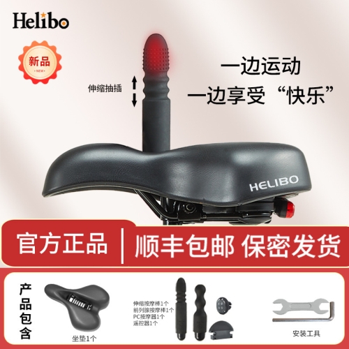 女用炮機(jī)-Helibo-Helibo多功能性自行車(chē)按摩墊成人用品女震動(dòng)棒情趣另類(lèi)自慰器