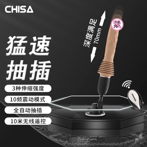 女用炮機-琦莎-女用震動棒仿真陽具遙控全自動炮機成人玩具抽插高潮自慰器