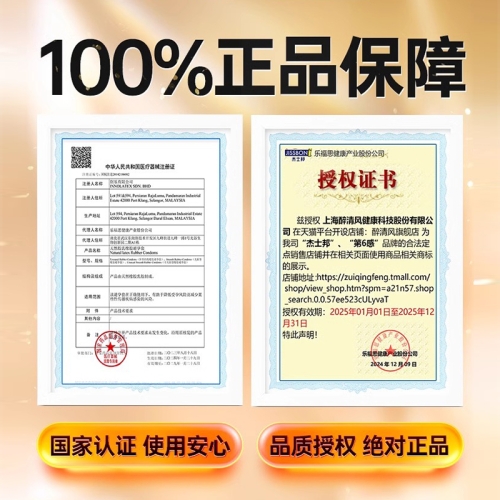 加倍潤滑套-杰士邦-杰士邦001避孕套零感超薄情玻尿酸正品女安全套