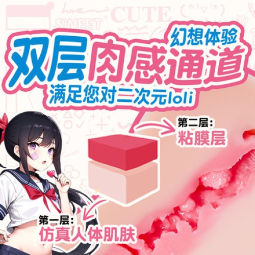 穿戴器具-COC-見崎凜名器 果凍慢玩款