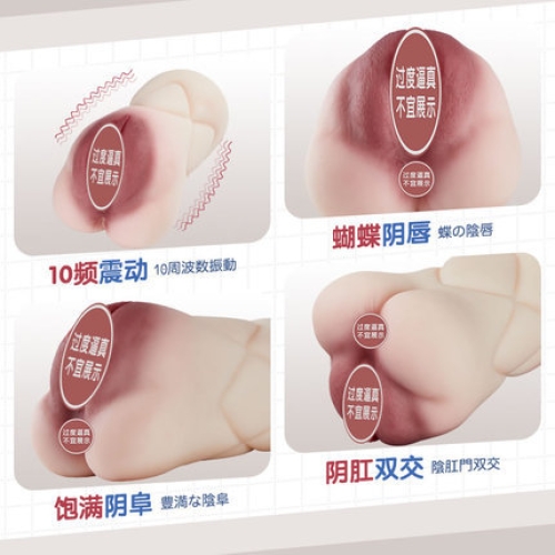 女優(yōu)名器--蘿莉?qū)W妹【成熟蝴蝶穴】 震動雙通道 名器