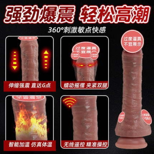 仿真陽具--外貿(mào)熱銷款 伸縮搖擺加溫電動(dòng)陽具