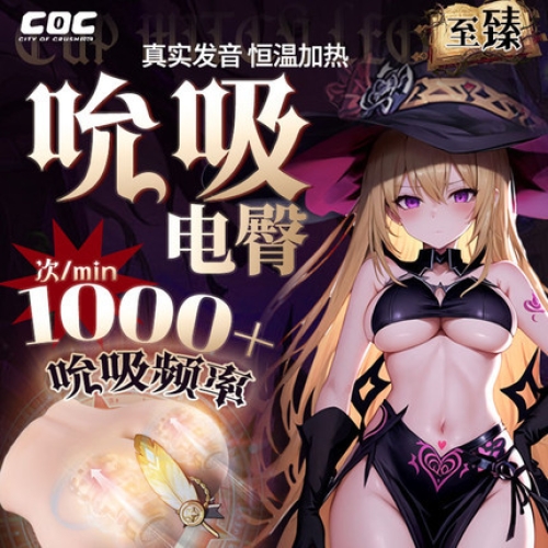 杯魔女 吮吸/加溫/震動(dòng)/發(fā)音 臀部倒模 二代至臻款 7斤