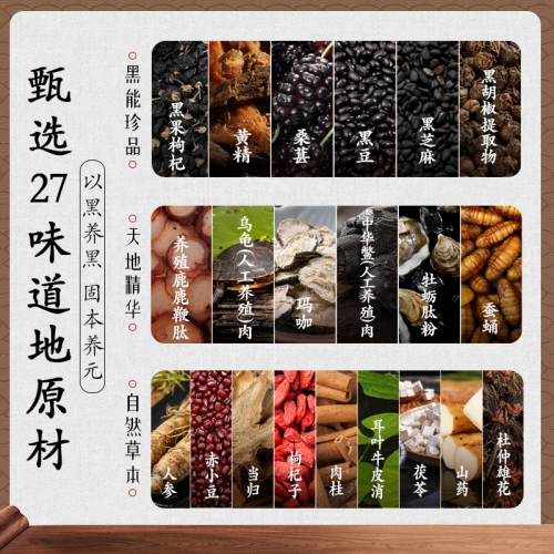 延時助立-金龍碾-【內(nèi)調(diào)】李時珍 金龍碾六脈固源丹 小粒裝
