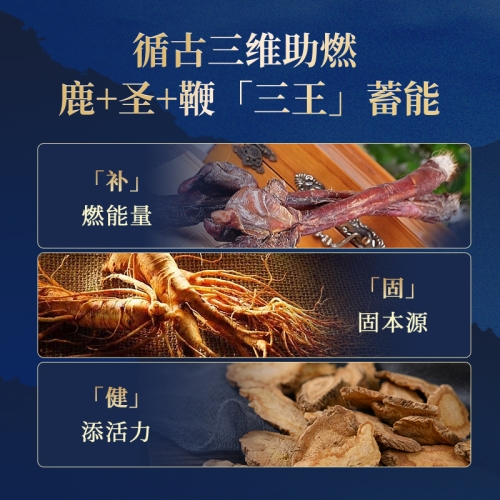 延時助立-金龍碾-【強(qiáng)力推薦】李時珍 金龍碾人參鹿血三鞭肽丹 小粒裝
