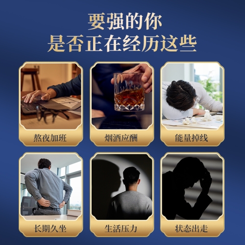 延時助立-金龍碾-【強(qiáng)力推薦】李時珍 金龍碾人參鹿血三鞭肽丹 小粒裝