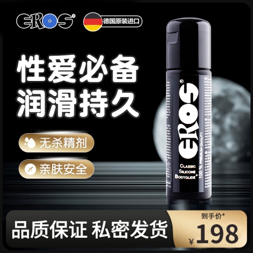 后庭潤(rùn)滑-EROS-德國(guó) Eros 人體潤(rùn)滑液 100ml