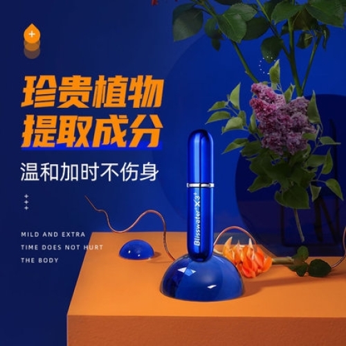 延時助立-享久-【享久系列】精選 外用延時噴劑